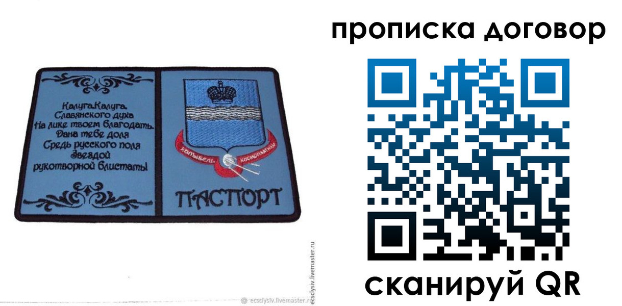 купить прописку в Жигулёвске
