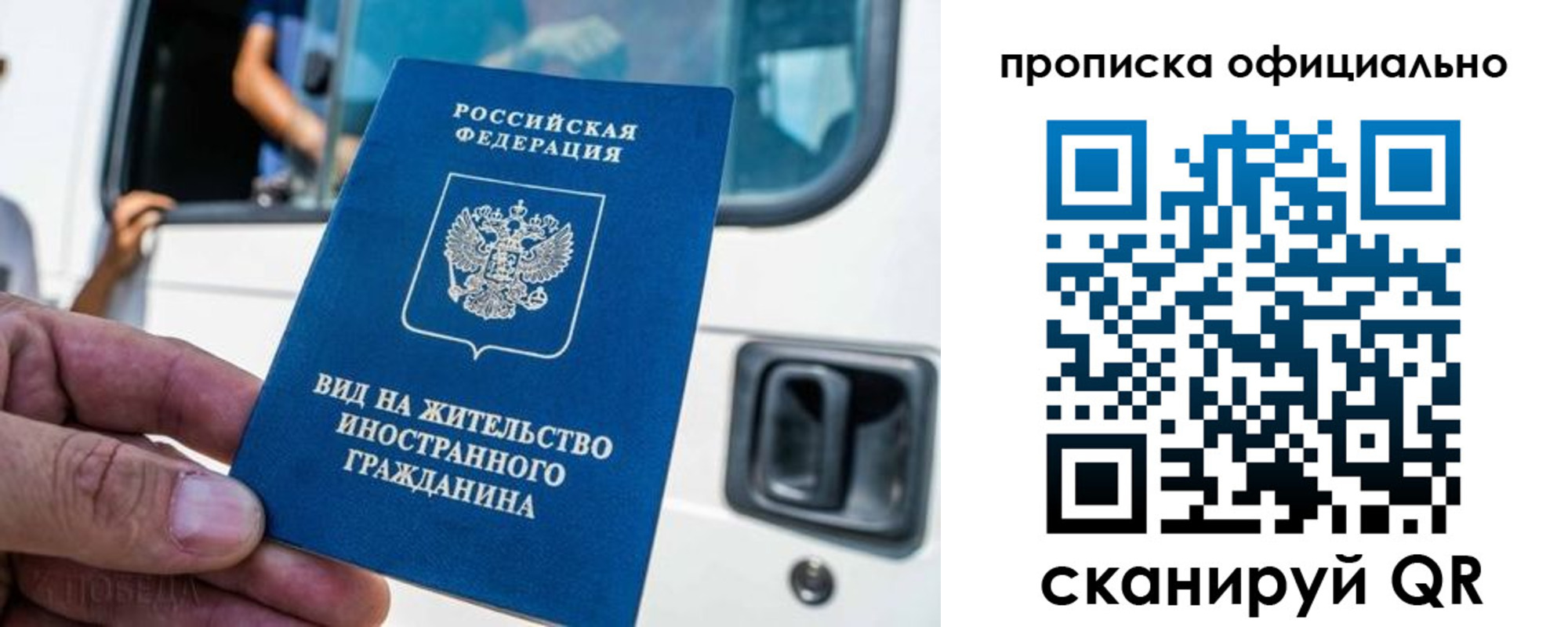 прописка гарантия в Жигулёвске