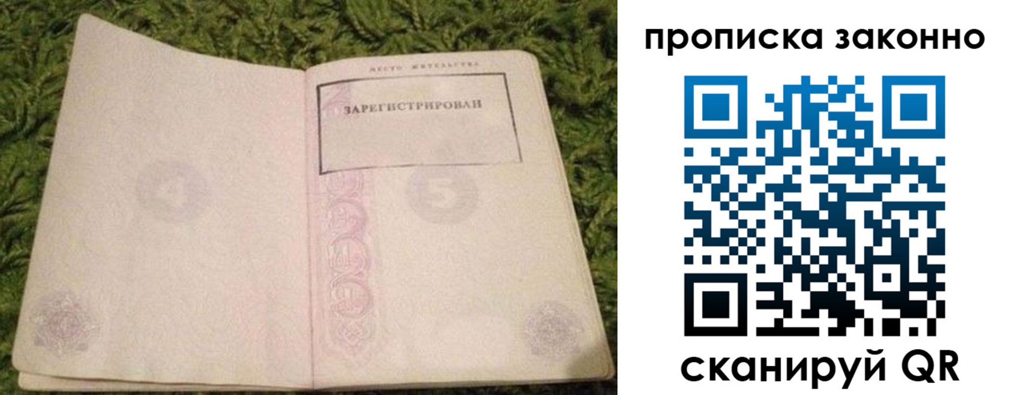 временная регистрация недорого в Жигулёвске