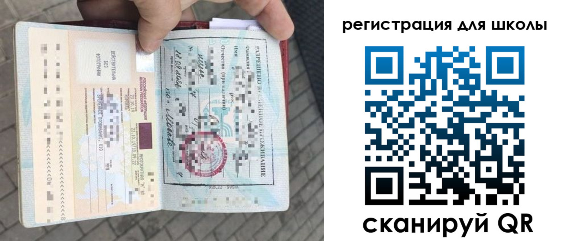 прописка штамп в Жигулёвске
