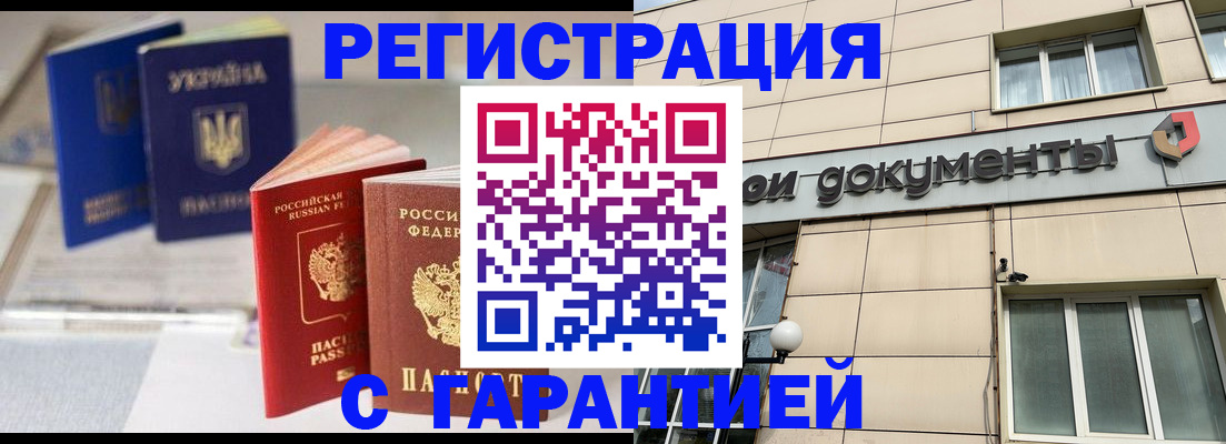 где прописаться в Жигулёвске