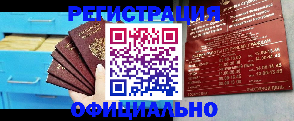 временная регистрация госуслуги в Жигулёвске