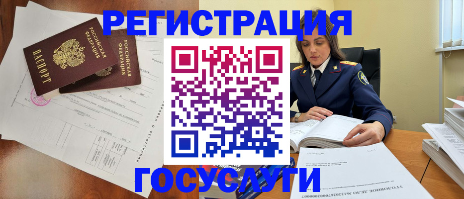 временная регистрация законно в Жигулёвске