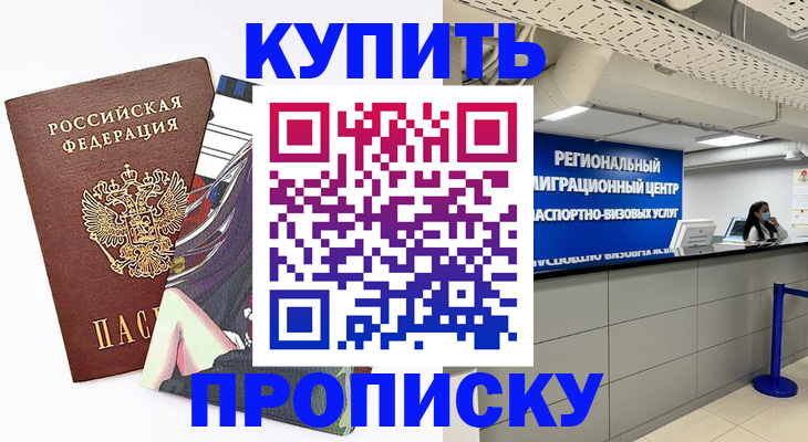 временная регистрация 2025 в Жигулёвске