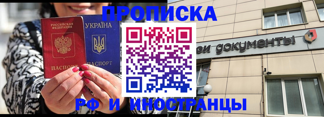 прописка для военкомата в Жигулёвске