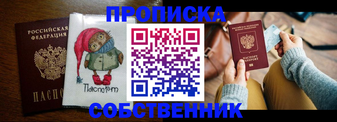 прописка для кредита в Жигулёвске