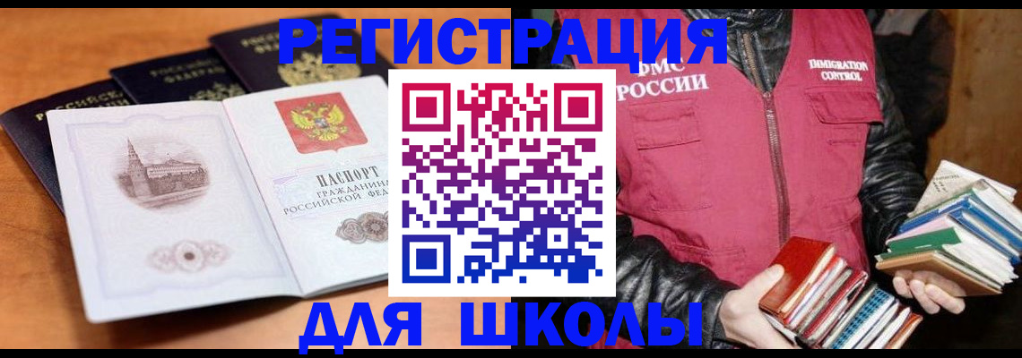 временная регистрация купить в Жигулёвске